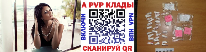 A-PVP Соль  магазин продажи наркотиков  Отрадная 