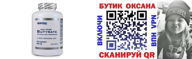 БУТИРАТ 1.4BDO  kraken   Отрадная 