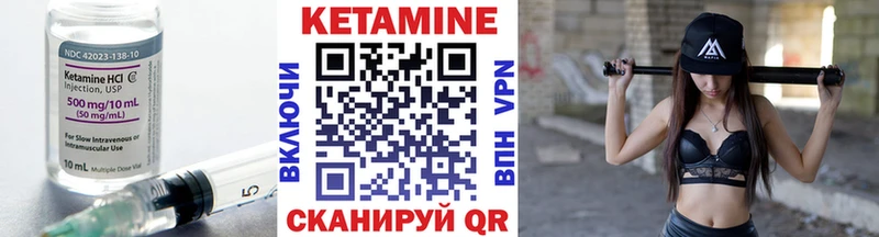 КЕТАМИН VHQ  цены   Отрадная 