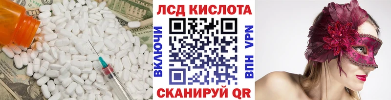 Лсд 25 экстази кислота  Отрадная 