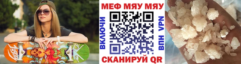 Меф мяу мяу  OMG ссылки  Отрадная  даркнет сайт 
