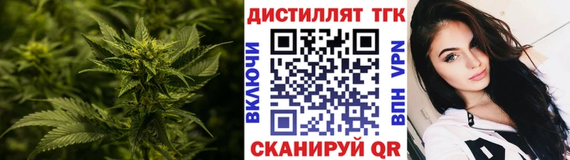 Дистиллят ТГК THC oil  Отрадная 